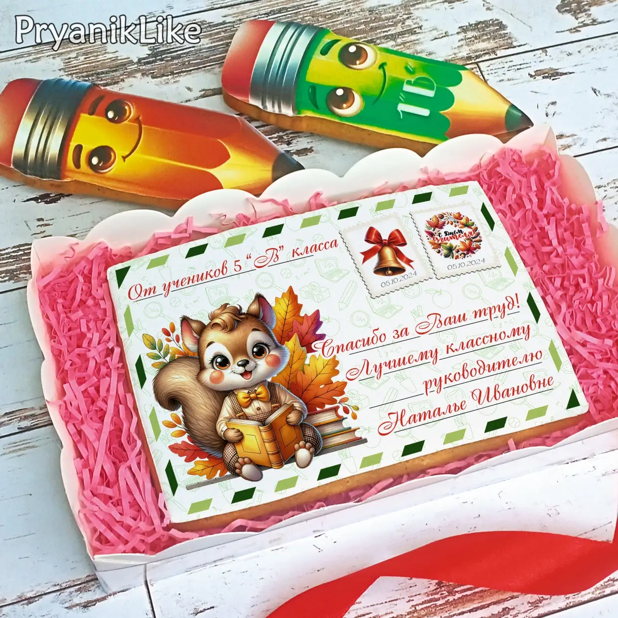 Письма на День учителя 2024